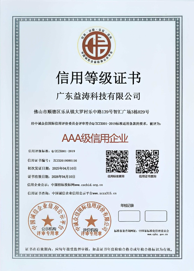 沾化荣誉证书