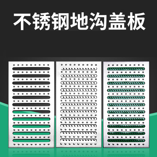 沾化不锈钢沟盖板展示